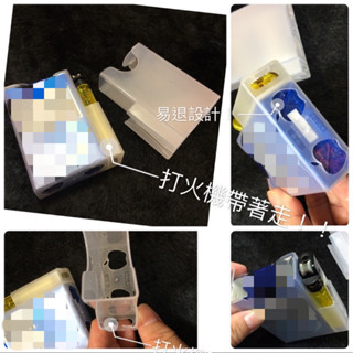 軟盒菸專用塑膠菸盒打火機隨身組