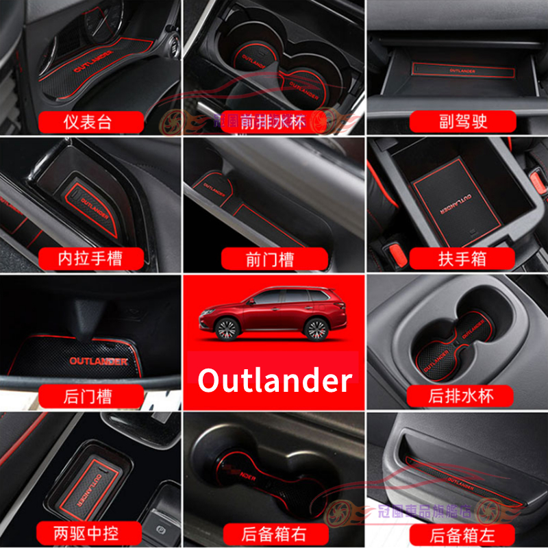 Outlander門槽墊水杯墊 Mitsubishi三菱19-22款新OUTLANDER門槽防滑置物墊 內飾改裝 止滑墊