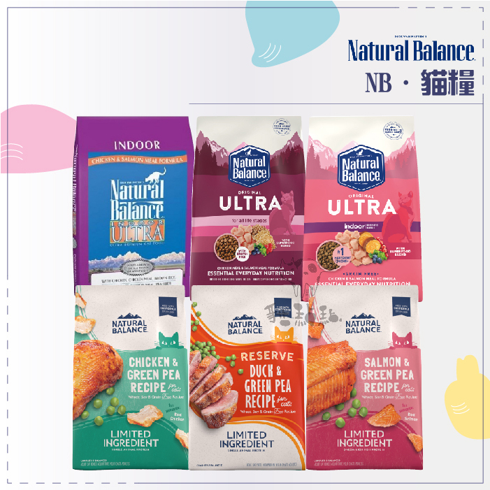 Natural Balance ● NB 貓飼料 無穀貓飼料 貓咪飼料 貓飼料 貓乾糧 貓糧 主食 貓咪 關節 美國