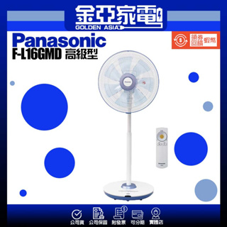 現貨✨【Panasonic 國際牌】DC直流微電腦定時遙控立扇 F-L16GMD