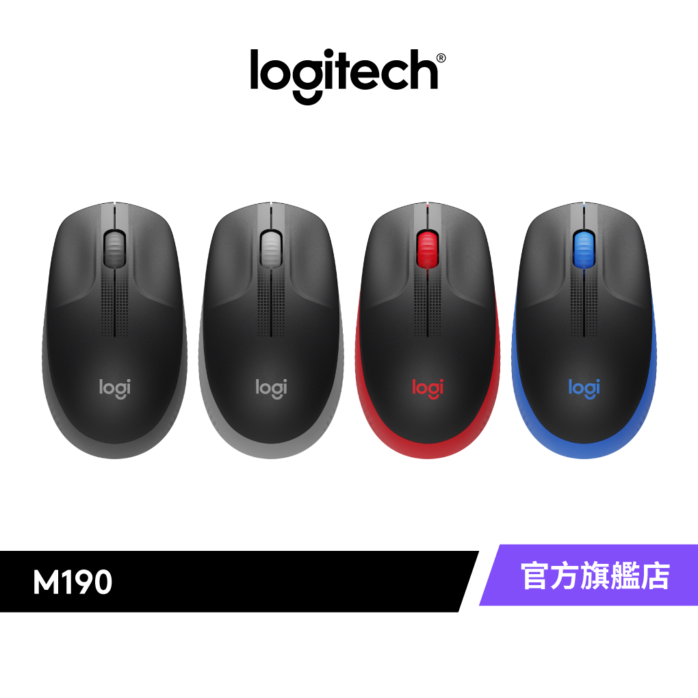 Logitech 羅技 M190 全尺寸 無線滑鼠