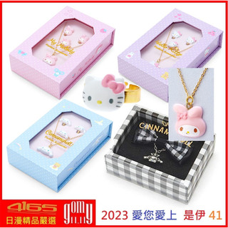 吾人智販 日本三麗鷗 3入造型飾品組 項鍊.戒指.耳環 大耳狗 美樂蒂 KITTY 蝴蝶結造型水鑽胸針 大耳狗