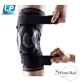 LP SUPPORT 171XT 精銳分級可調式護膝 (運動狂人) 運動護膝 護膝 可調式 [滿額領券免運]