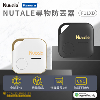 AirTag防丟器 現貨台灣 NUTALE 全球定位 GPS 防丟神器 追蹤定位 老人防丟器 寵物找尋