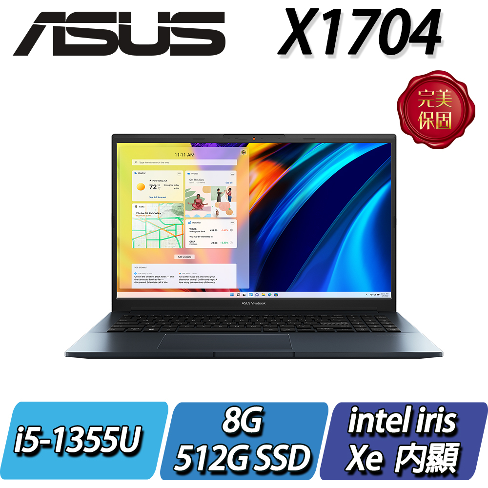 【NB好物嚴選】ASUS X1704VA-0021B1335U 午夜藍 下單前請先私訊確認貨況及價格