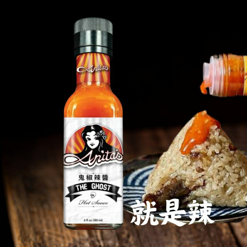 鬼椒味噌/手工辣椒醬/韓式炸雞/麻辣/火鍋/肉粽辣椒醬Ghost pepper sauce