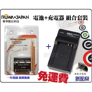 免運送電池盒【數配樂】ROWA 樂華 Ricoh DB-110 電池 + 充電器 GR3 GRIII WG-6 G900