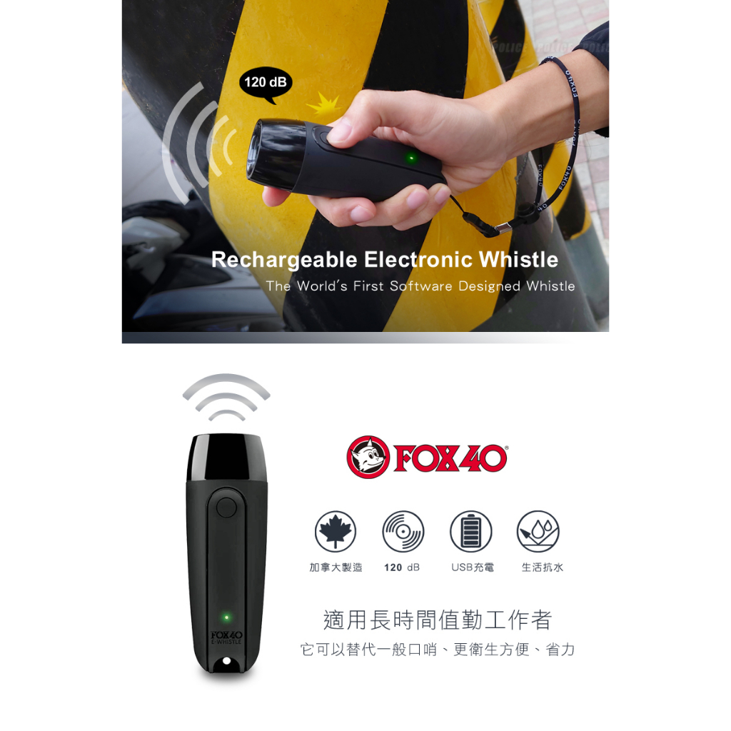 FOX 40 Rechargeable Electronic Whistle 充電式電子哨 電子哨 8616-1938