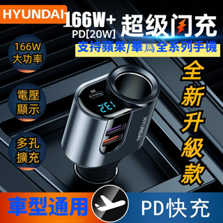 台灣發貨 點煙器擴充 車充 pd+QC點菸器擴充 usb車充點煙器 typec快充 車用充電器 車用充電 車用充電器多孔