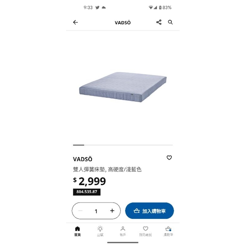 IKEA 床墊，二手， 2022/12月購入, 限自取，有用保潔墊。