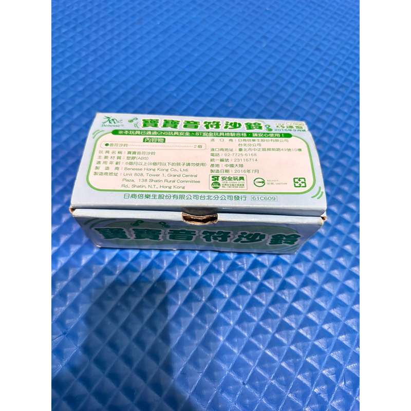 巧連智 巧虎 音符造型寶寶手搖沙鈴