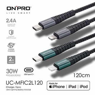 ONPRO UC-MFIC2L Type-C to Lightning快充30W傳輸線【1.2M】