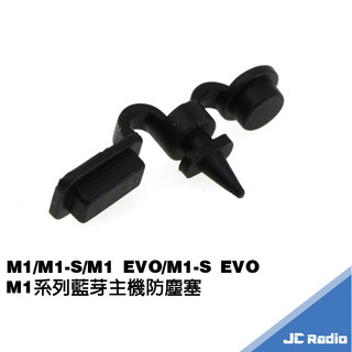 [原廠現貨] M1 EVO M1-EVO M1-S EVO 安全帽耳機專用固定座 鐵夾 快拆座 防塵塞 耳機海綿墊