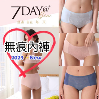 2023新品 華歌爾 無痕內褲 NS2332 中腰內褲 華歌爾內褲 NBB232 無痕褲 內褲 三角褲 三角內褲