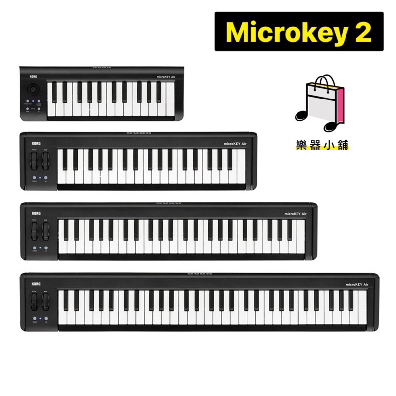 樂舖 Korg Microkey 2 AIR MIDI鍵盤 主控鍵盤 附贈軟體&USB線 25鍵/37鍵/49鍵/61鍵