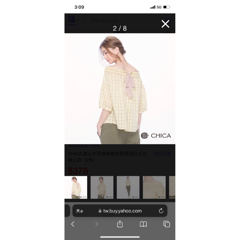 CHICA 黃色格紋露肩上衣全新