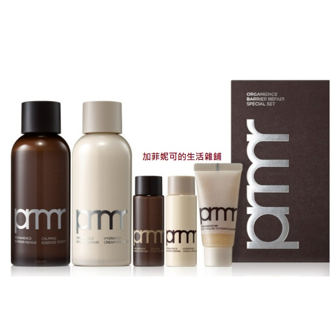 【進化改裝】韓國Primera芙莉美娜 植物精粹化妝水 / 乳液套裝組 / 去角質 / 潔顏 / 洗面乳