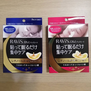 慶開幕 大特價 現貨 日本 森下仁丹 眼膜 整晚貼膜 /微笑無痕貼 (法令紋) (5對入)