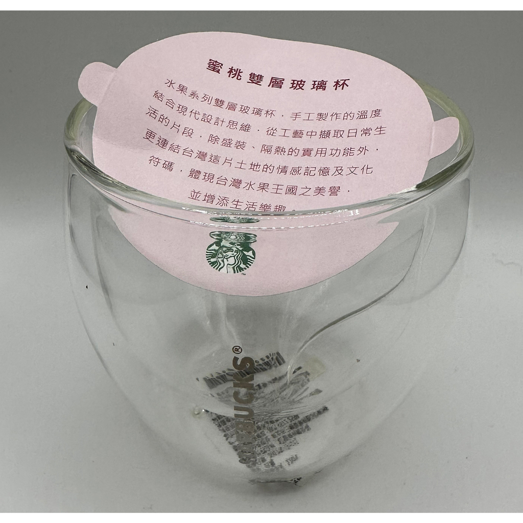 Starbucks星巴克-蜜桃雙層玻璃杯