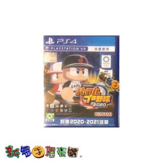 [新金手指帝國電玩] PS4 eBASEBALL 實況野球 2020 日文亞版