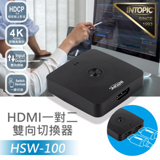 【intopic】hsw-100 hdmi 2.0 一對二 切換器+分配器 兩用 2進1出 1進2出 公司貨