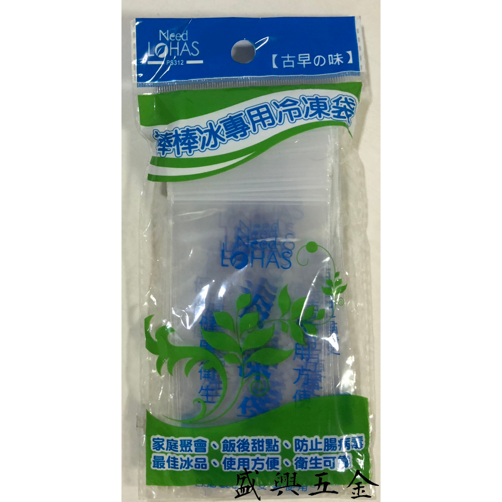 台灣製 棒棒冰專用冷凍袋 古早味冰棒袋 包裝袋 棒棒冰 綠豆冰