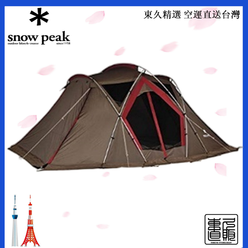 日本直郵 Snow Peak 貝殼帳篷  4人用 防水 防紫外線  高級 TP-623R 售價含關稅