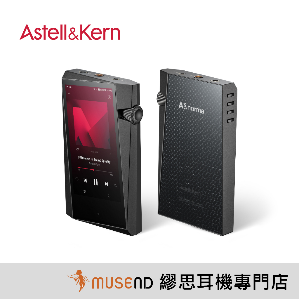 【Astell&amp;Kern】A&amp;norma SR35 高音質 Quad DAC 雙模式 播放器 公司貨【繆思耳機】