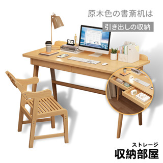 臺灣現貨 ⚡宅配免運⚡原木色學書桌 電腦桌 辦公桌 書桌 電腦書桌 書桌 電腦桌 桌子 學習桌 簡易書桌 收納部屋