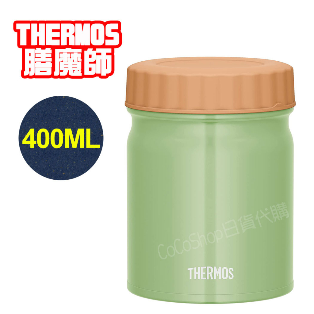 【CoCo日貨代購】日本 THERMOS 膳魔師 不鏽鋼 悶燒罐 (綠色) JBT-401 400ML 保溫罐 食物罐