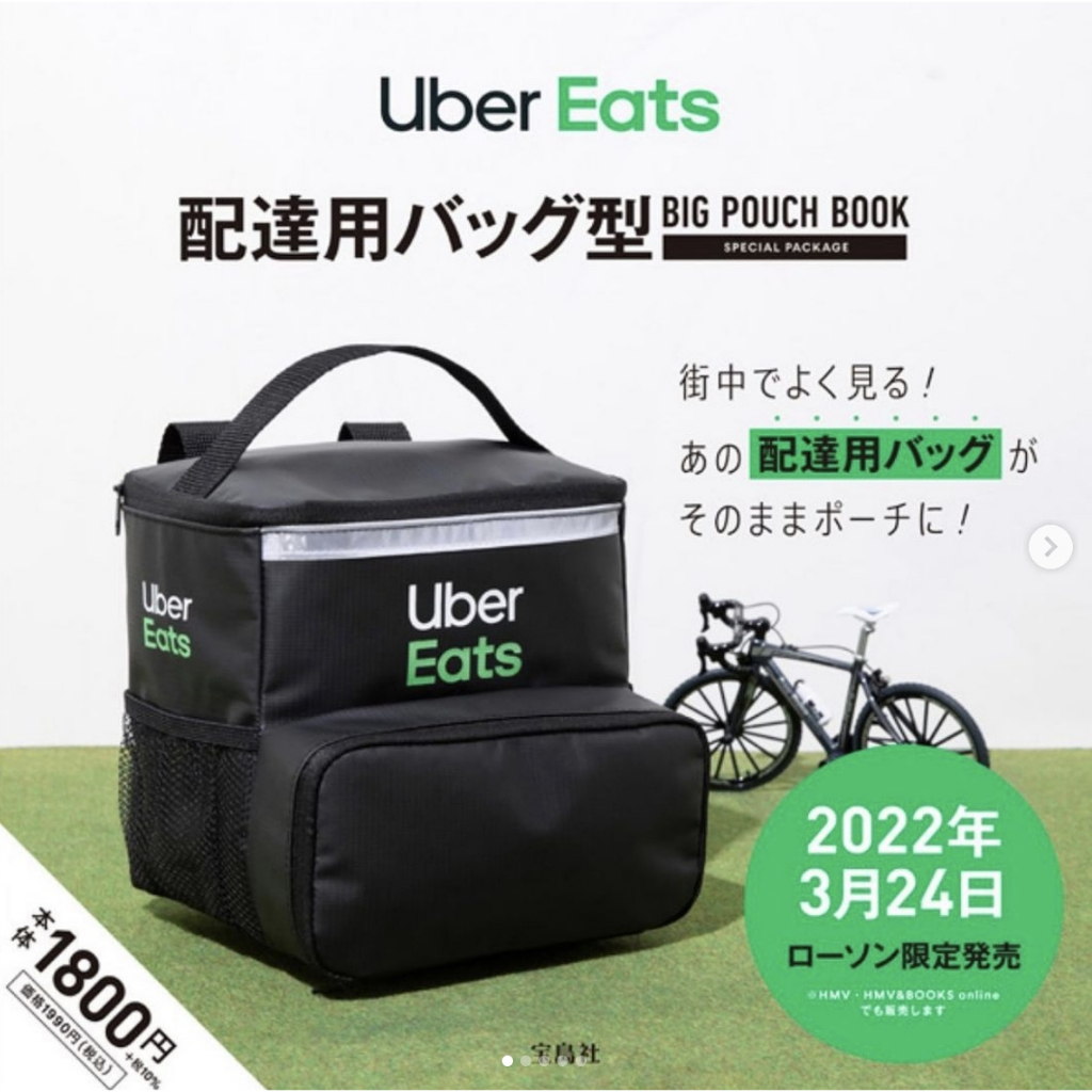 《可議價、滿千可刷卡》日本雜誌附錄 UBER EATS 迷你袋 外送包 便當袋 萬用包 收納包 小朋友可以用 寵物可以用