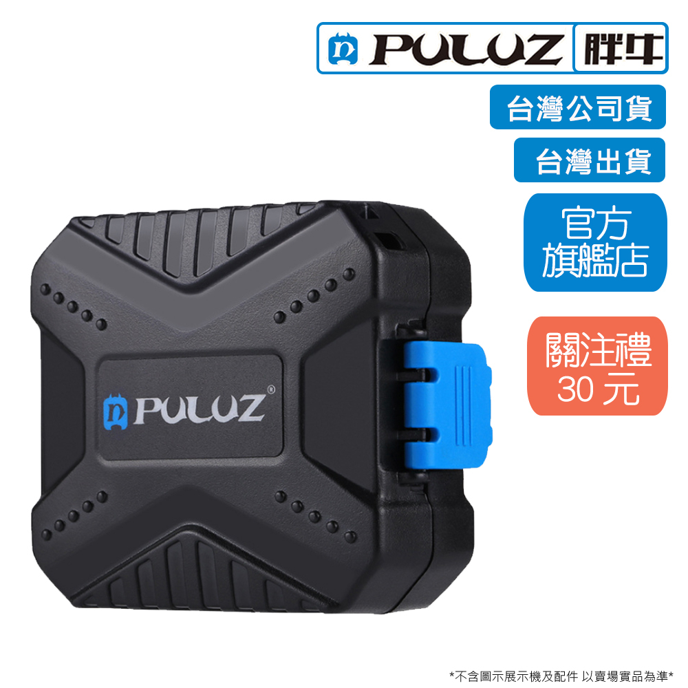 [PULUZ]胖牛 PU5001記憶卡收納盒(2XQD+2CF+3SD)   台灣公司貨 台灣出貨 現貨