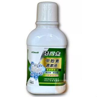 {現貨} 【牙得安】牙得安甲殼素含漱液 漱口水