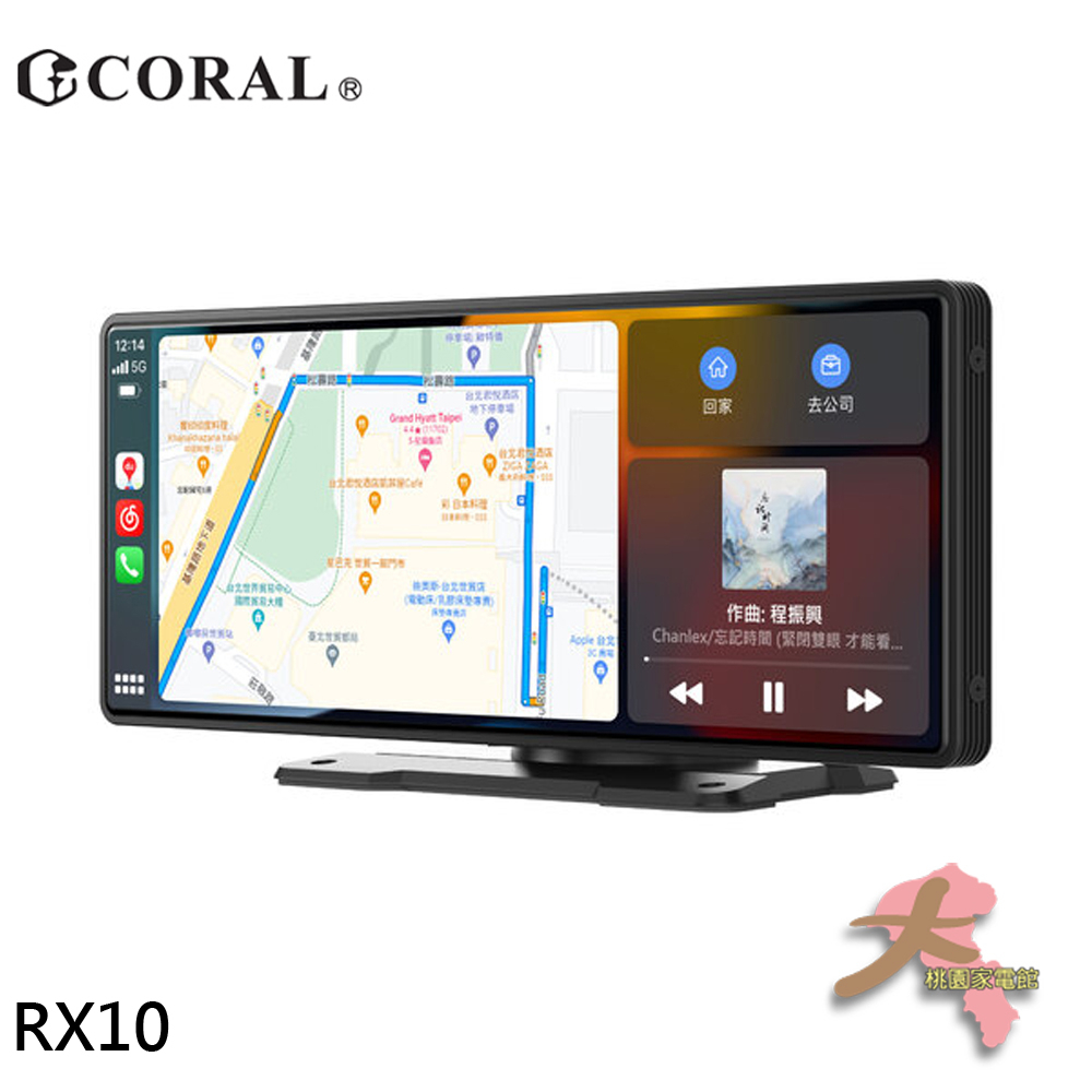 《大桃園家電館》CORAL 車用可攜式智慧螢幕 無線CarPlay Android Auto及手機鏡像螢幕 RX10