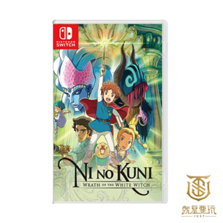 【就是要玩】現貨 NS Switch 二之國 白色聖灰的女王 英文版 二之國 白色聖灰的女王 2之國 無中文 可分期