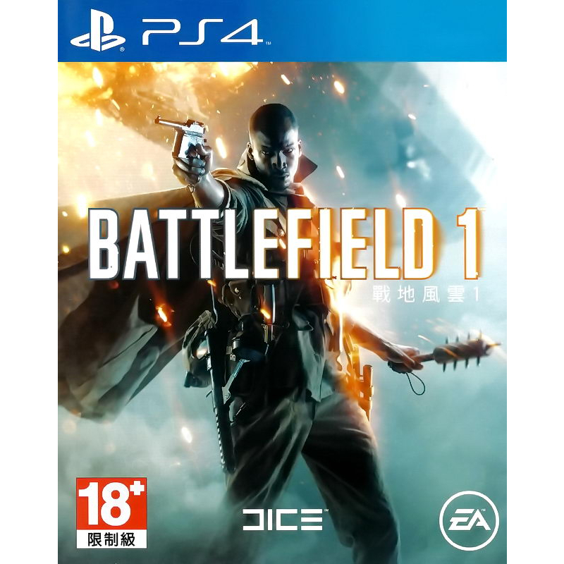 【二手遊戲】PS4 戰地風雲1 BF BATTLEFIELD I 1 中文版【台中恐龍電玩】