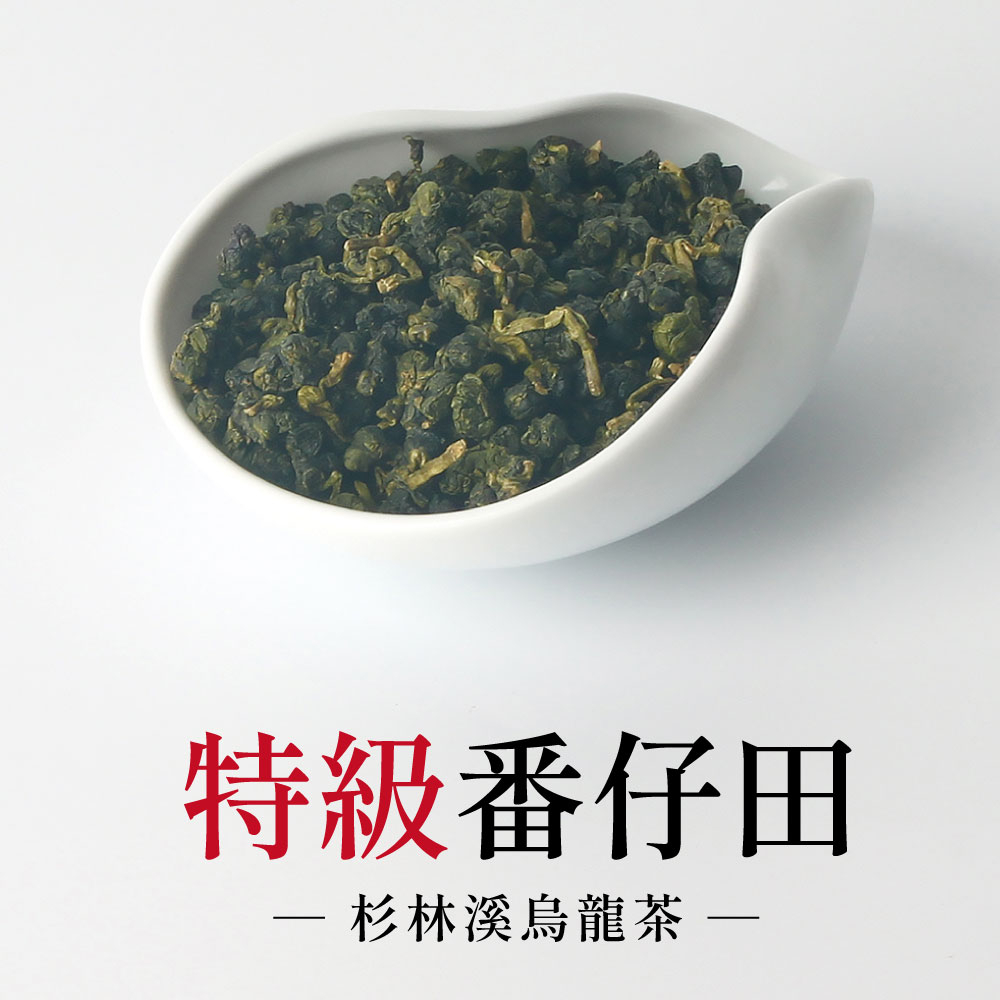 【六奉茶莊】2024春茶-杉林溪特級番仔田烏龍茶-四兩-150g-編號：7317062514144 烏龍茶 杉林溪茶