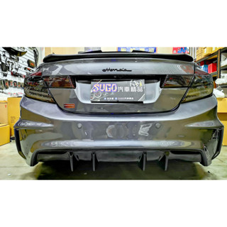 SUGO汽車精品 本田 HONDA CIVIC 9/9.5代/喜美九代 專用MS後保桿