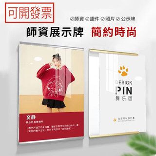 🔥臺灣出貨 免打孔相框 海報框 教師 簡介框 證書框 貼墻師資相框 免打孔亞克力相框框 a4 相框 展示框 簡介框