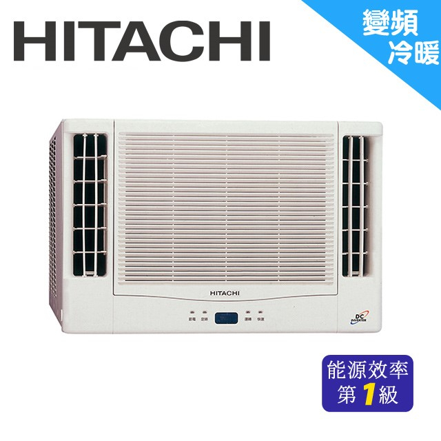 最高補助5000元 日立 HITACHI 7-9坪雙吹式冷暖變頻窗型冷氣 RA-50NV1