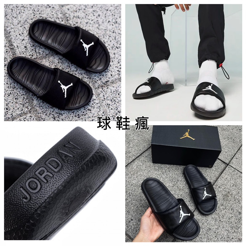 『球鞋瘋』NIKE AIR JORDAN BREAK SLIDE AJ 黑白 輕量舒適 軟底 拖鞋 AR6374-010