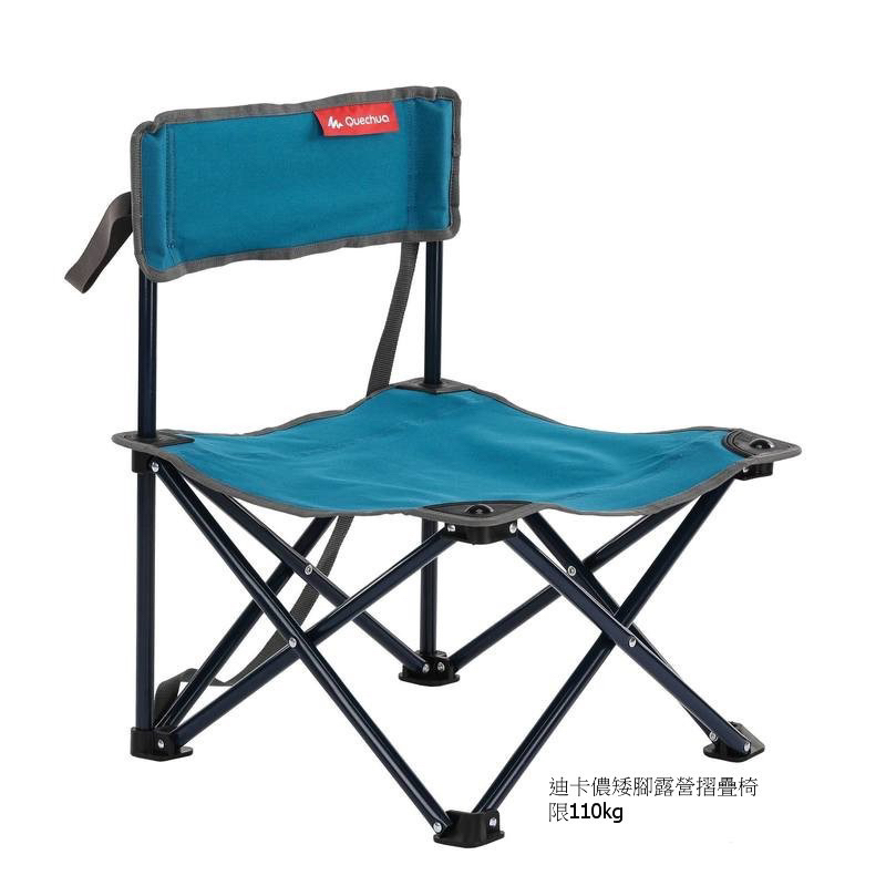 迪卡儂露營椅-折疊椅