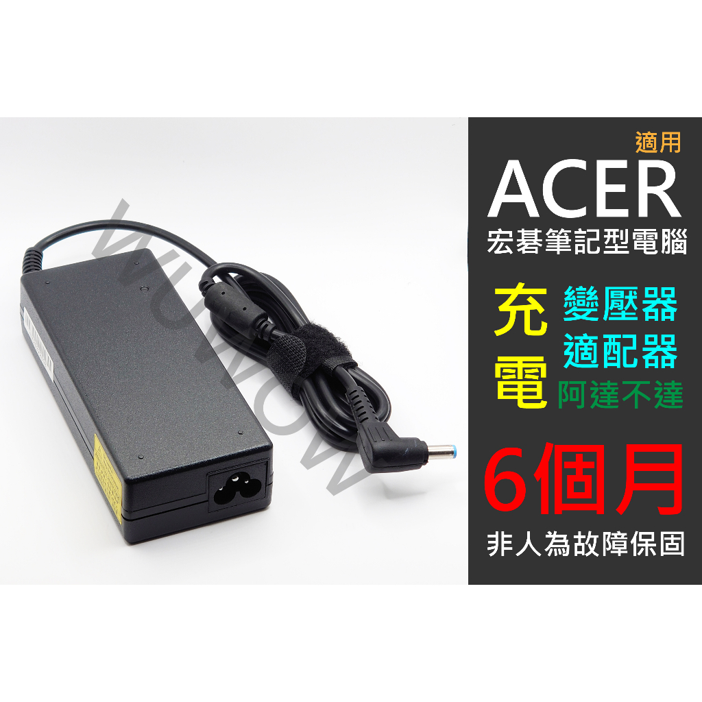 #A11 全新 筆電充電器、變壓器、適配器 19V 4.74A 90W 適用於 宏碁 ACER E5-572G