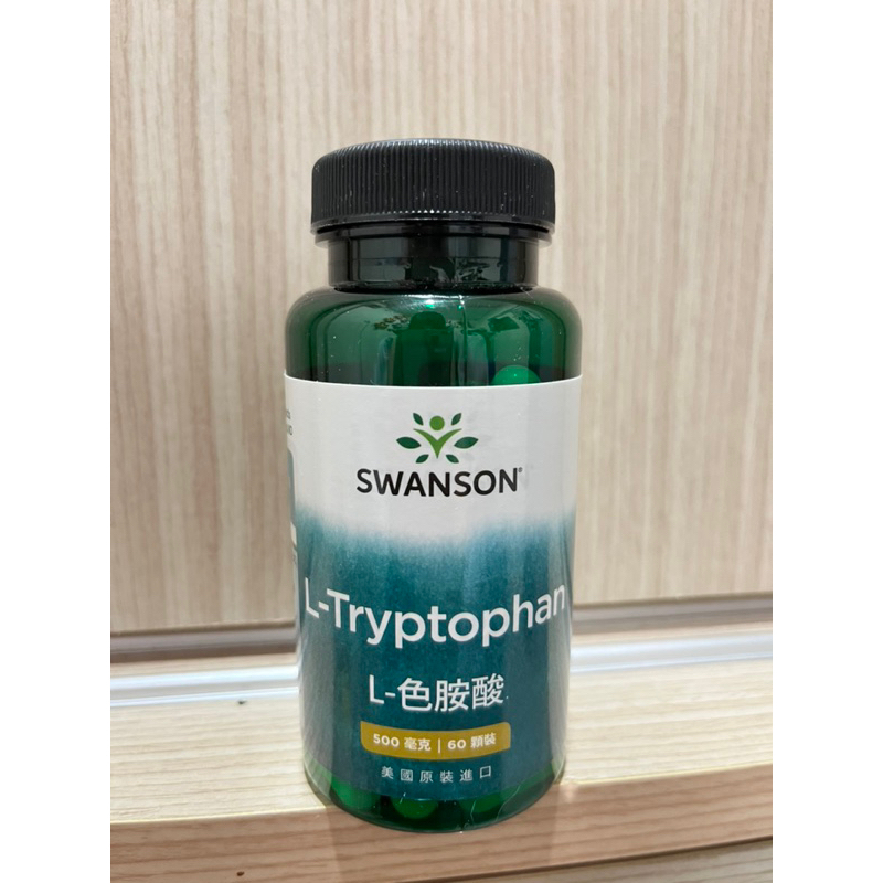 現貨只有一罐 色胺酸 60顆 500mg L-Tryptophan 美國 血清素 5-羥色胺 SWANSON