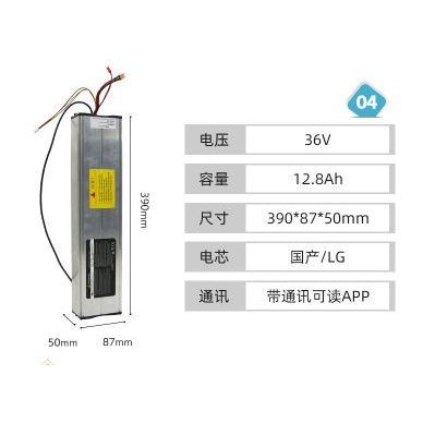 小米電動滑板車鋰電池-Pro