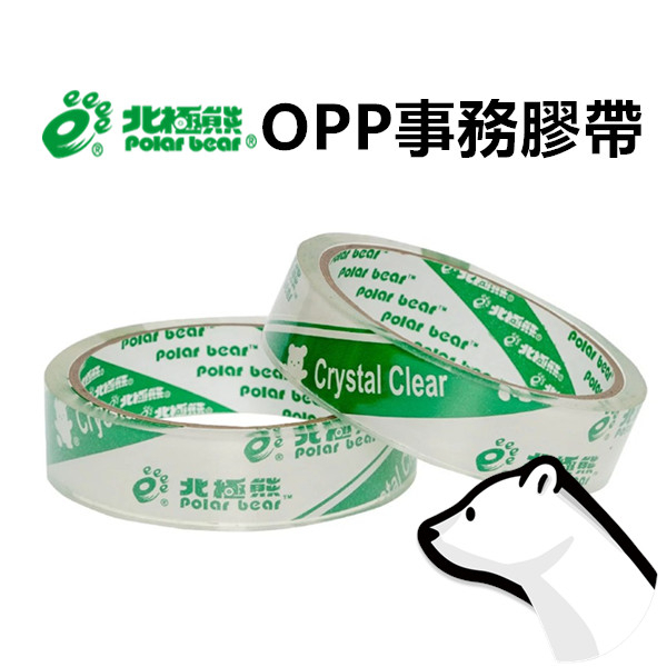 膠帶 透明膠帶 封箱膠帶 OPP膠帶 文具膠帶 包裝膠帶 事務膠帶 文具 辦公室 北極熊 12MM 18MM 24MM