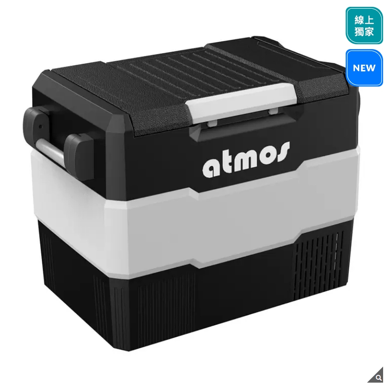 Atmos 單槽單溫控車載 行動冰箱 60公升 138604 好市多代購請先詢問庫存唷