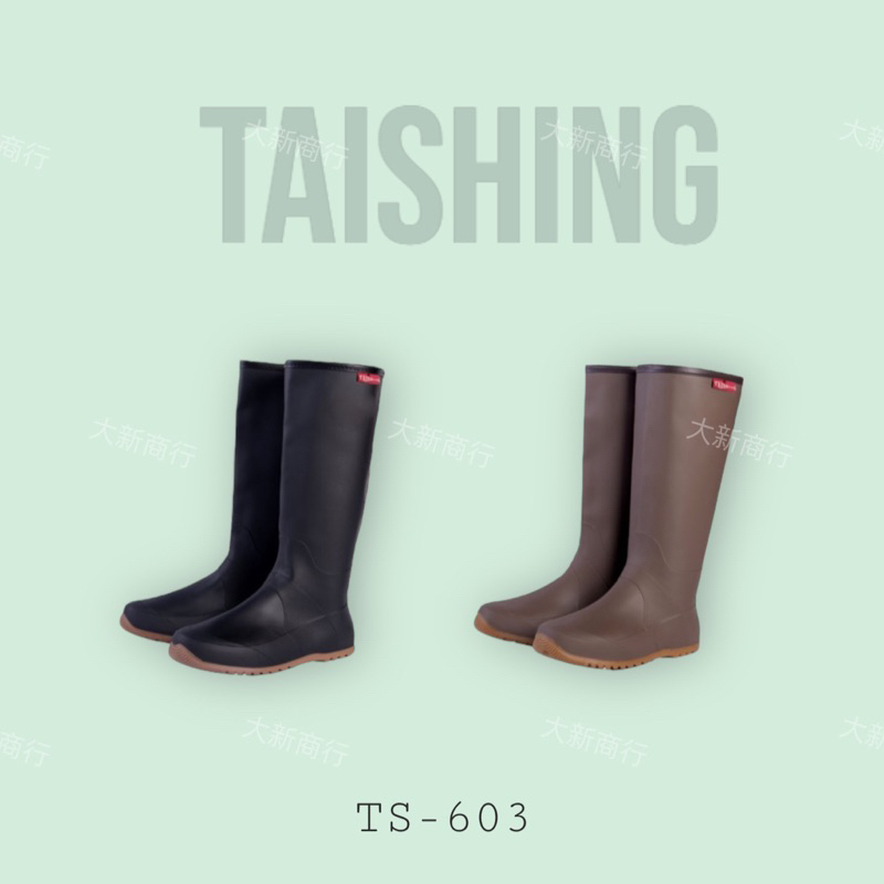 【快速出貨】大新商行｜台興TS-603農用一尺可折疊長靴｜柔軟輕雨靴