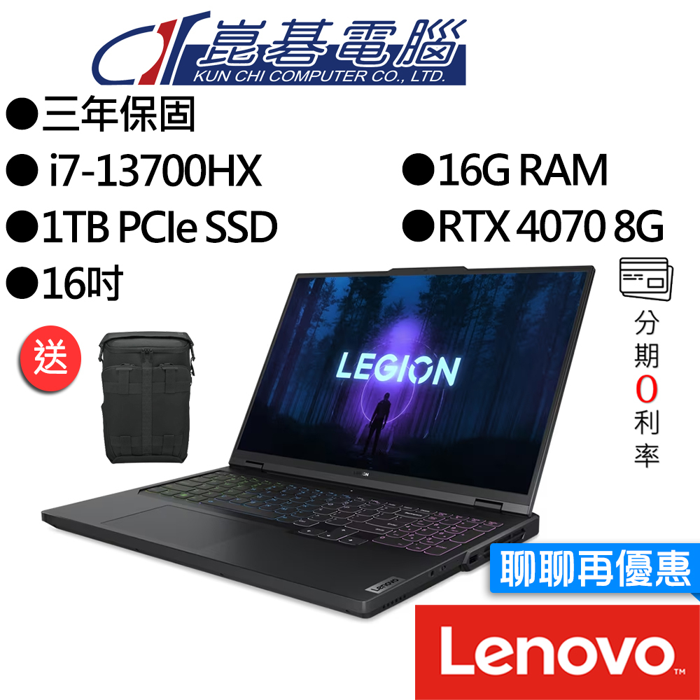 Lenovo聯想  Legion Pro 5 82WK007BTW i7/RTX4070 16吋 電競筆電