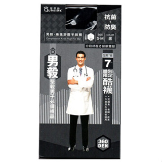 琨蒂絲-男毅漸進舒壓半統襪 (No. KHS27)